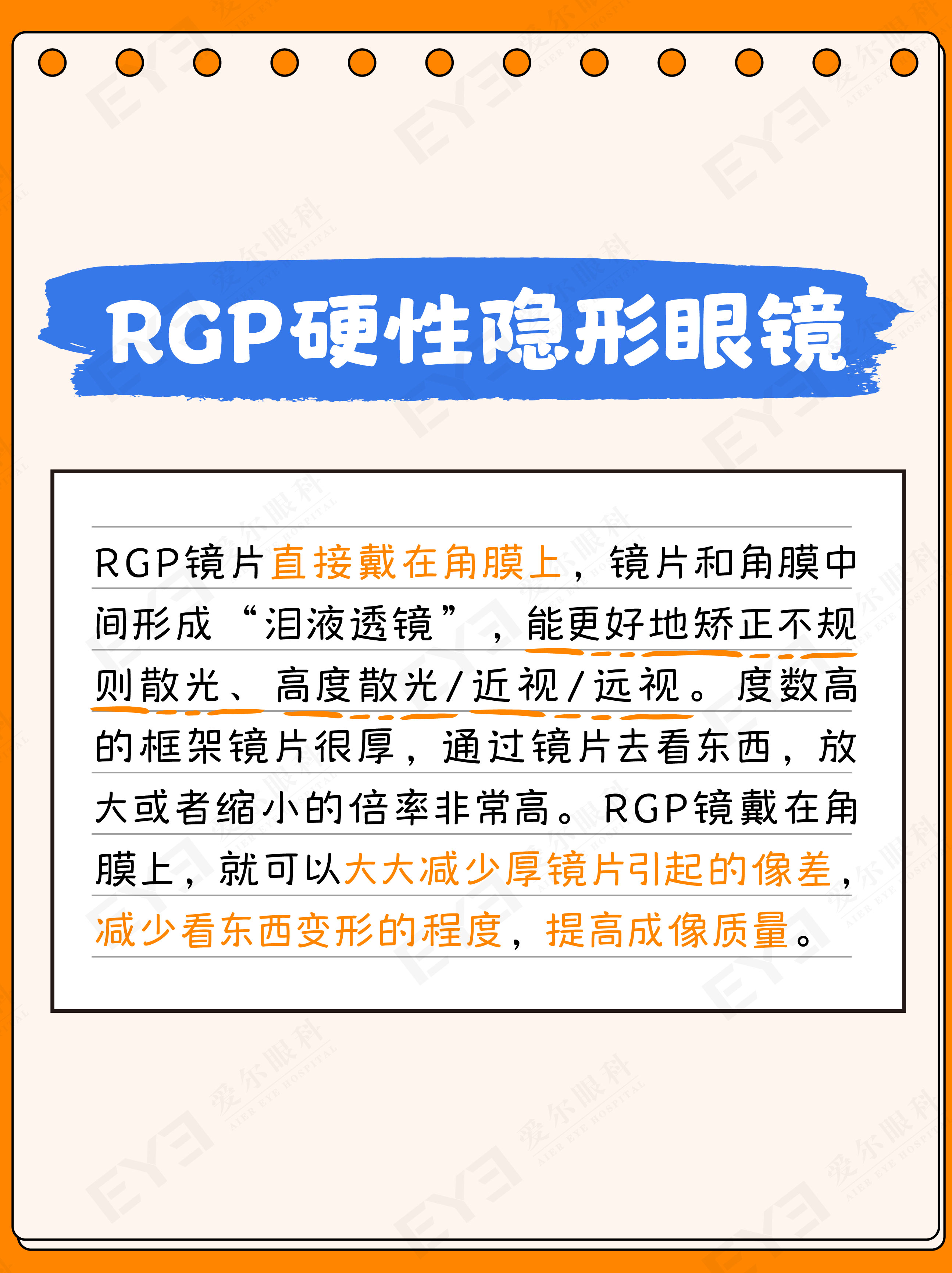 许昌爱尔眼科