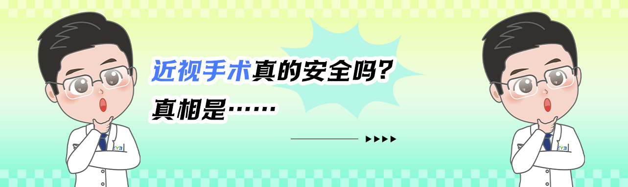 许昌爱尔眼科