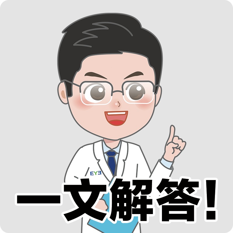 许昌爱尔眼科