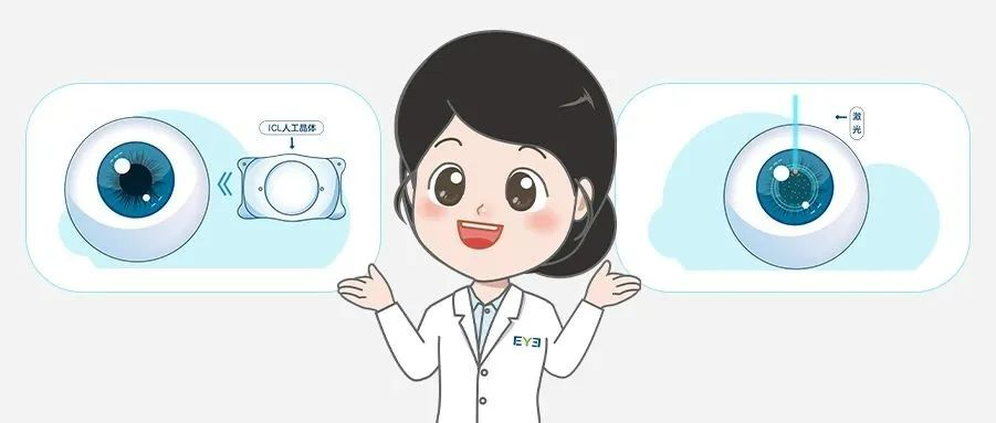 许昌爱尔眼科