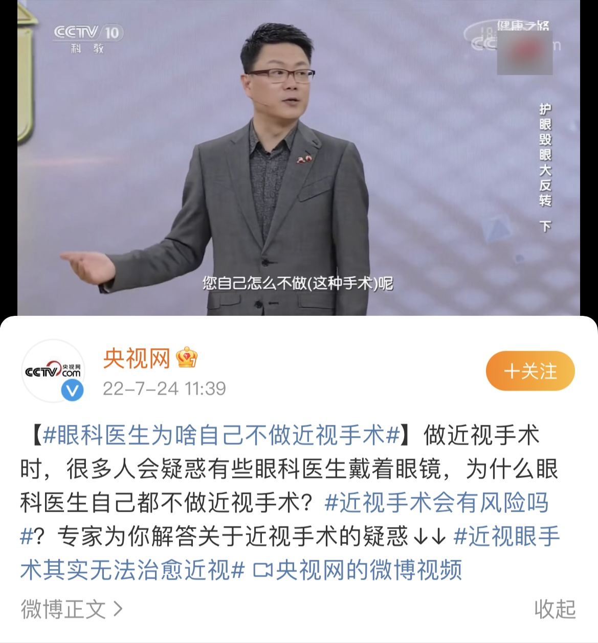许昌爱尔眼科