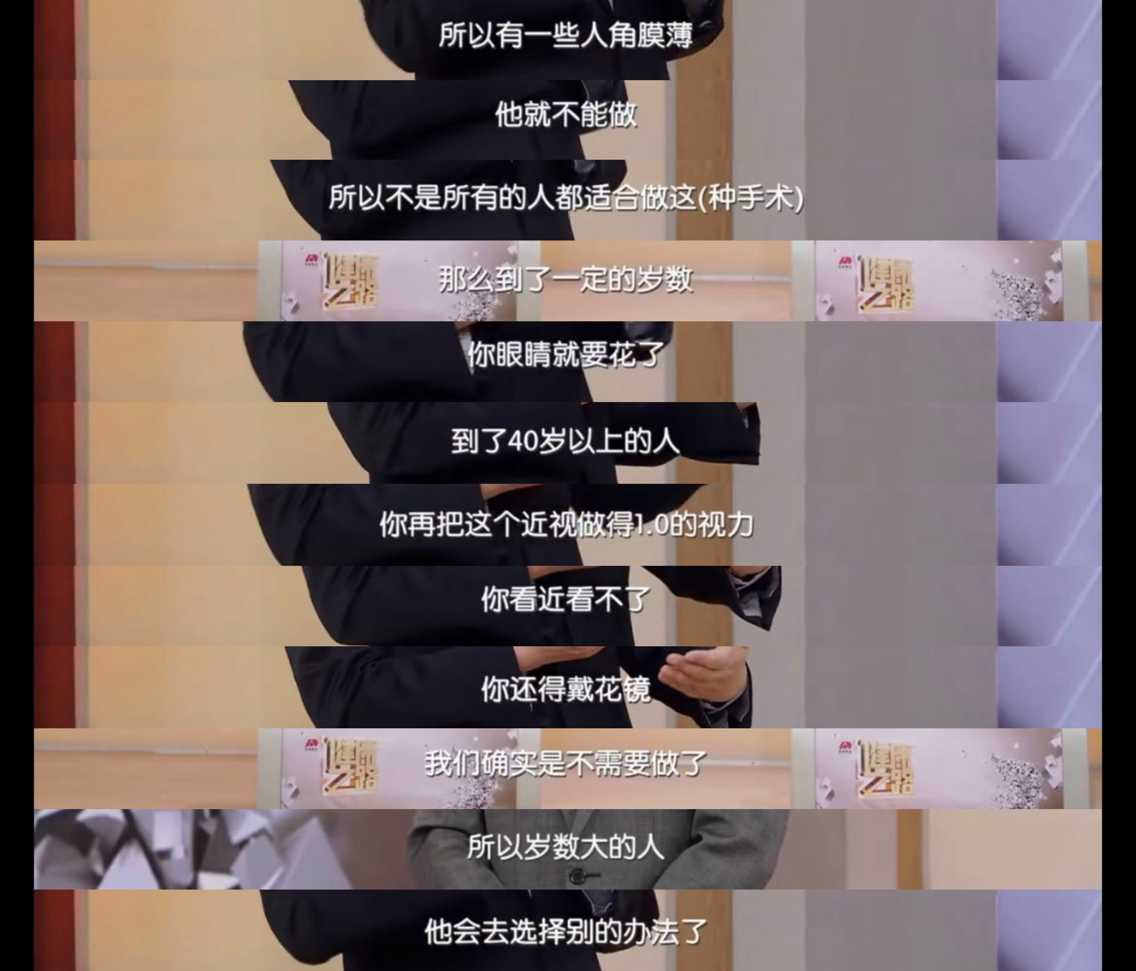 许昌爱尔眼科