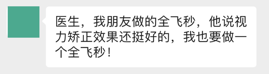 许昌爱尔眼科