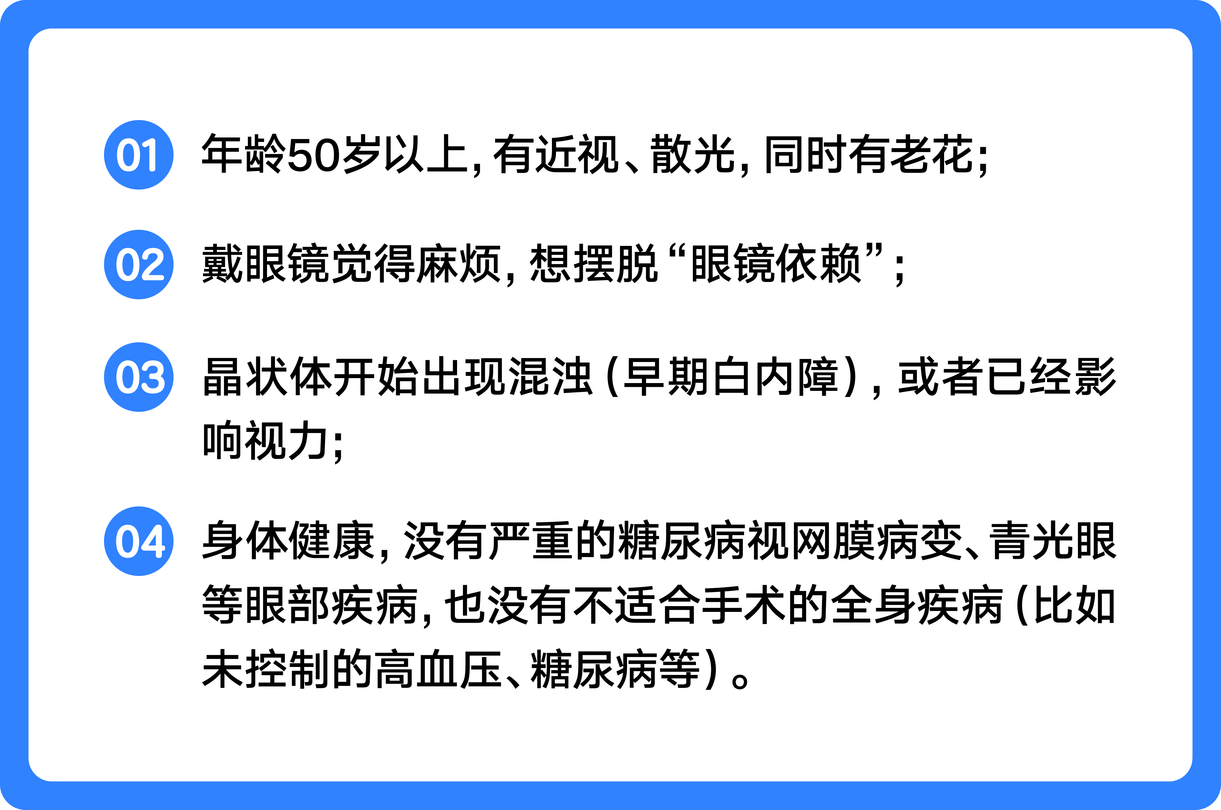 许昌爱尔眼科