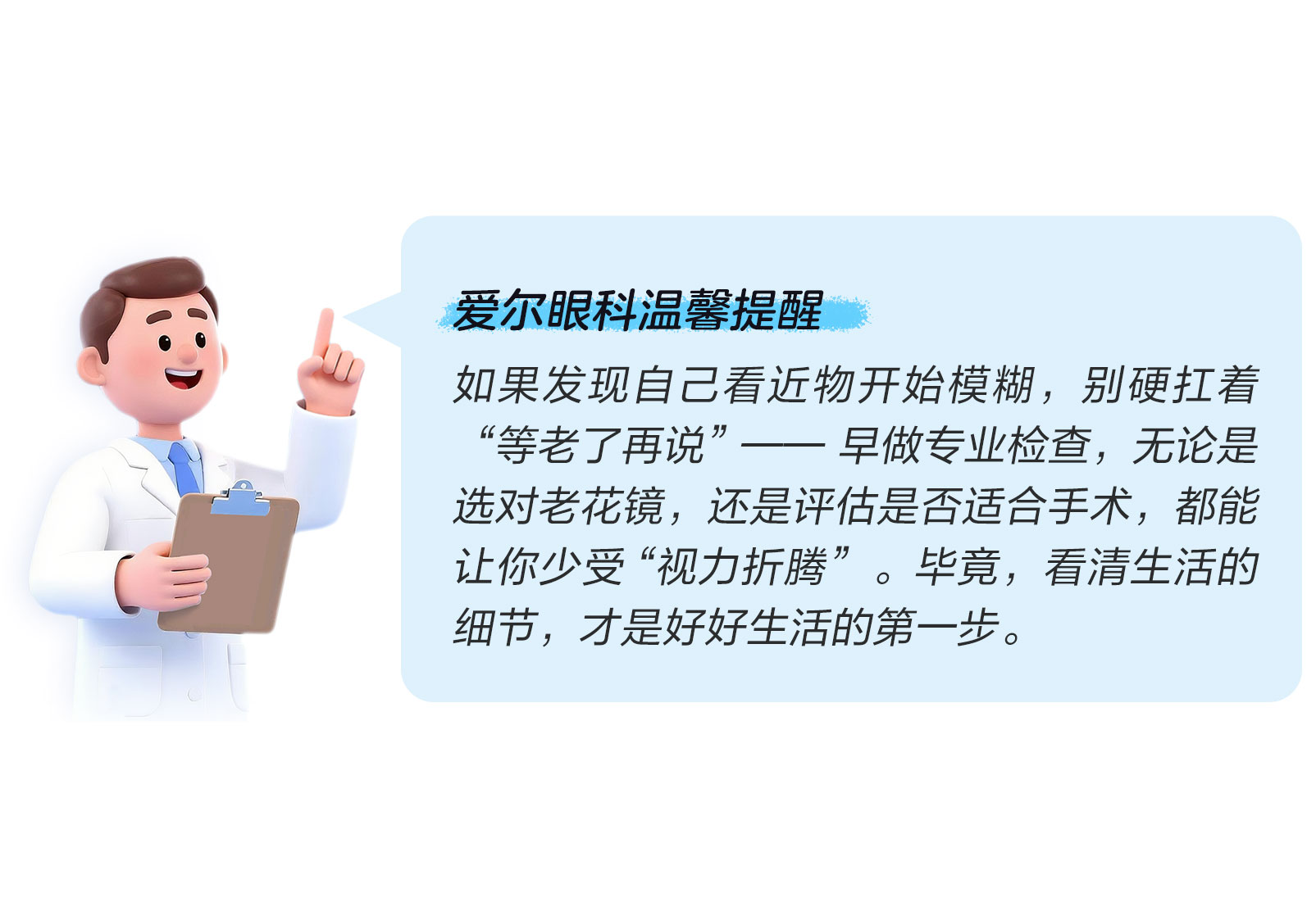 许昌爱尔眼科