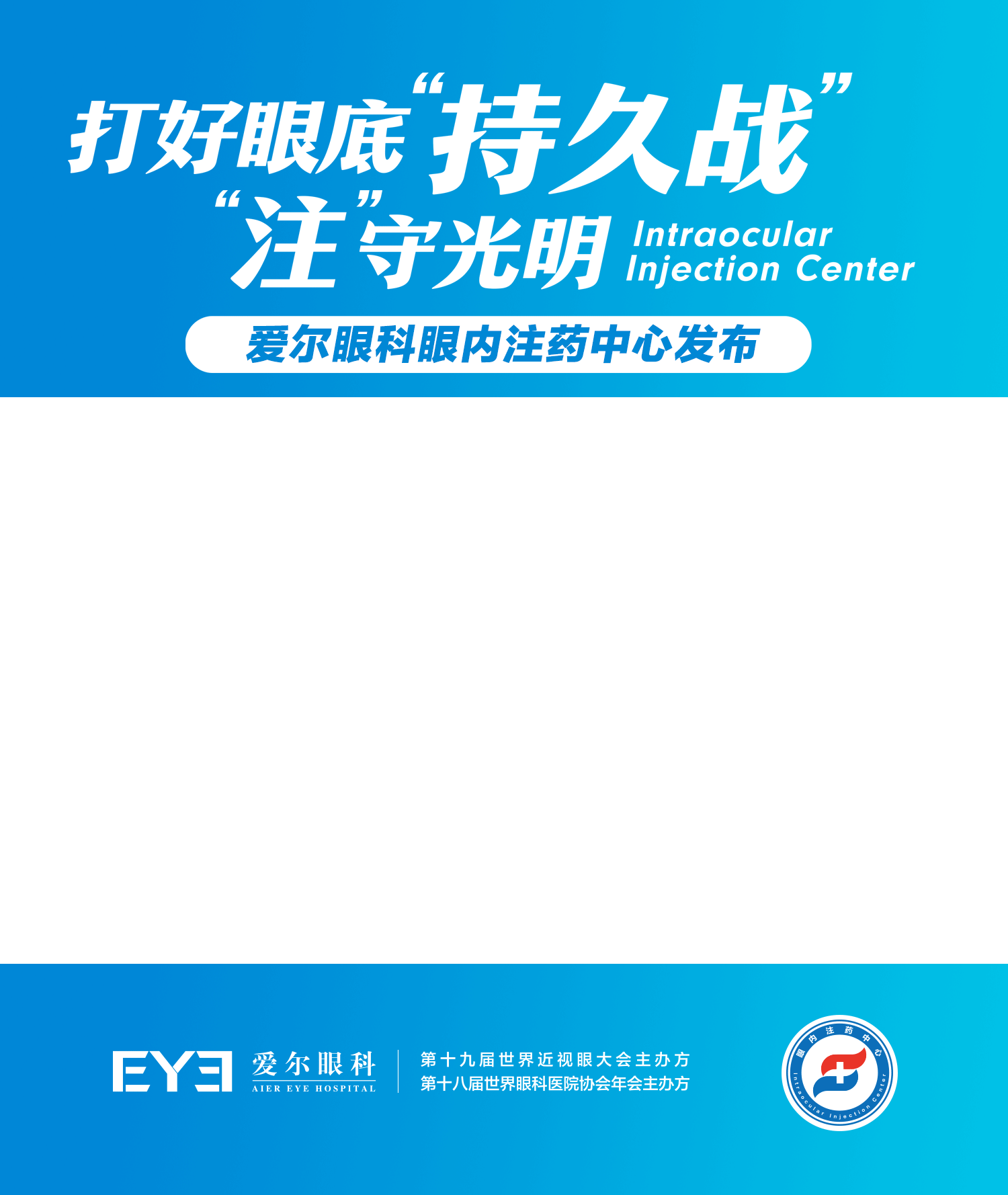 许昌爱尔眼科