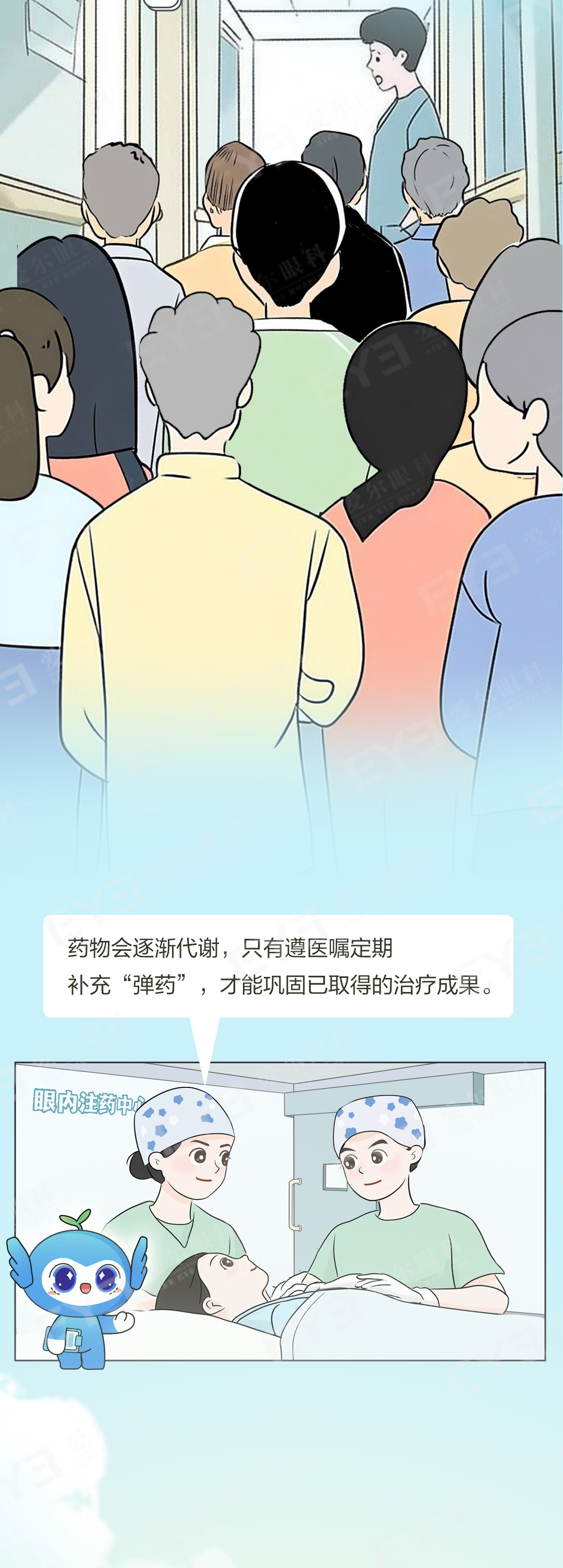 许昌爱尔眼科
