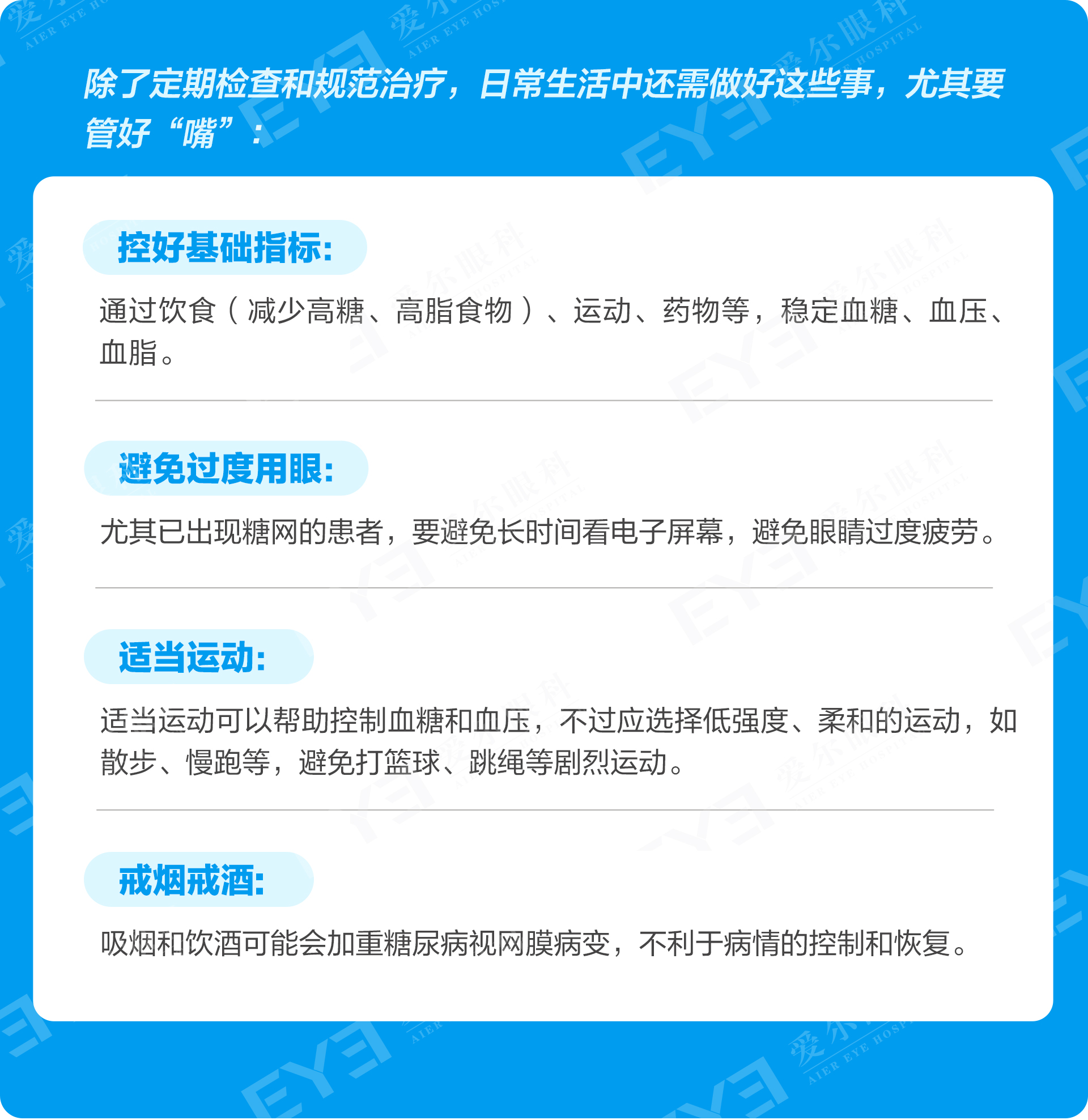 许昌爱尔眼科