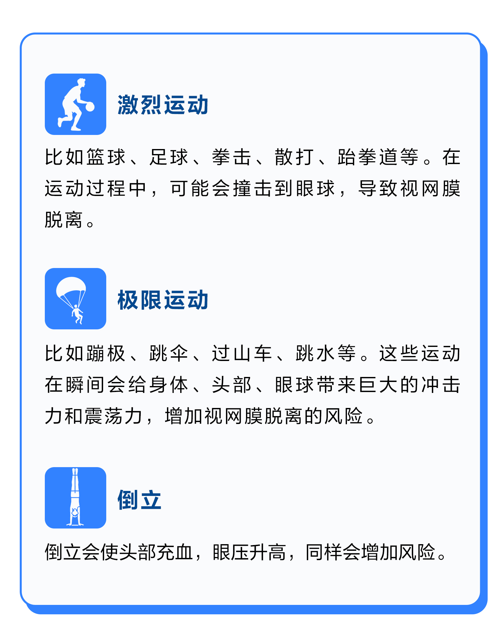 许昌爱尔眼科