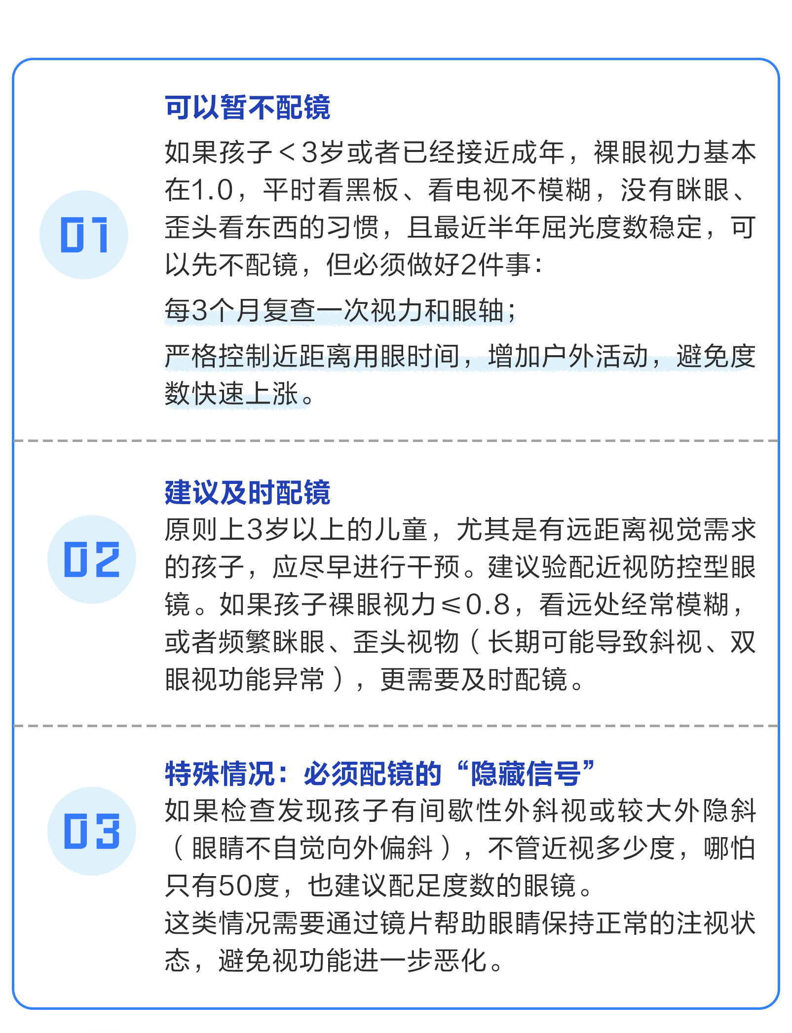 许昌爱尔眼科
