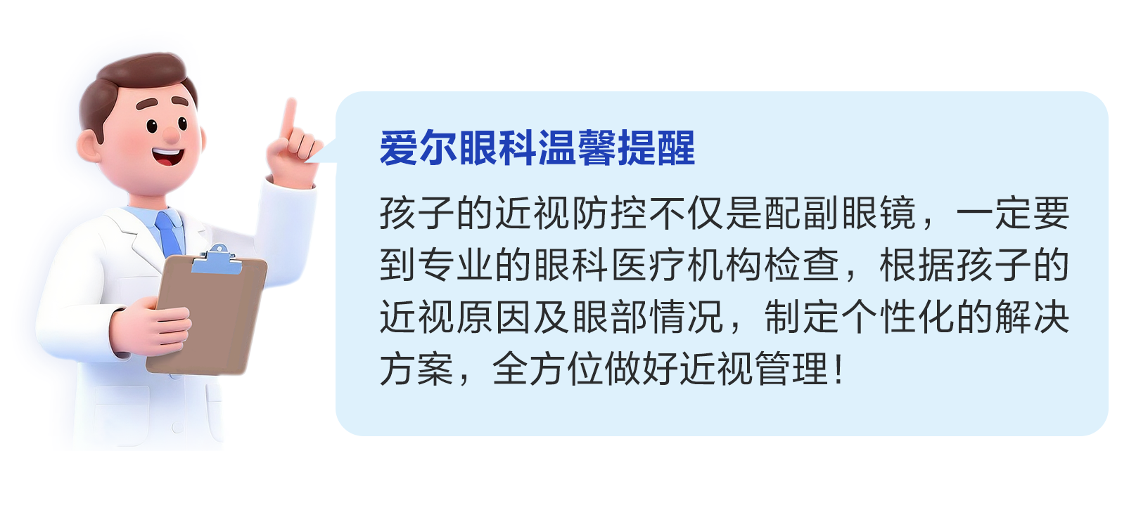许昌爱尔眼科
