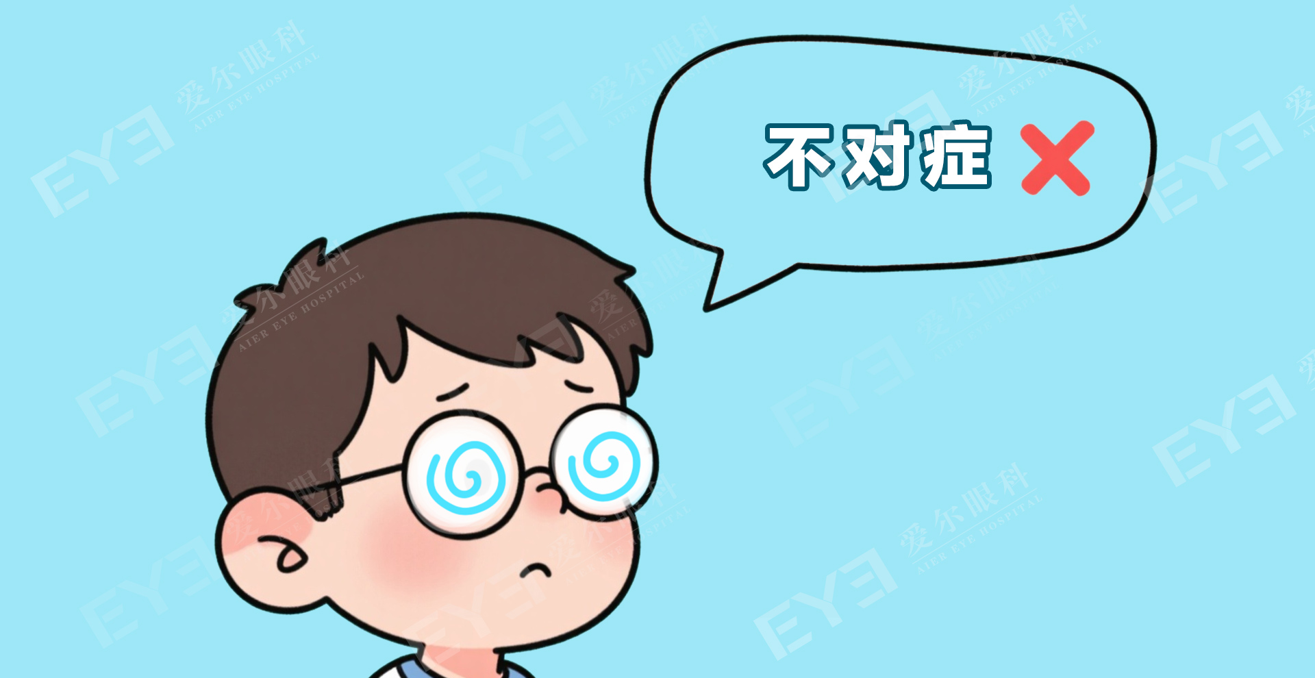许昌爱尔眼科