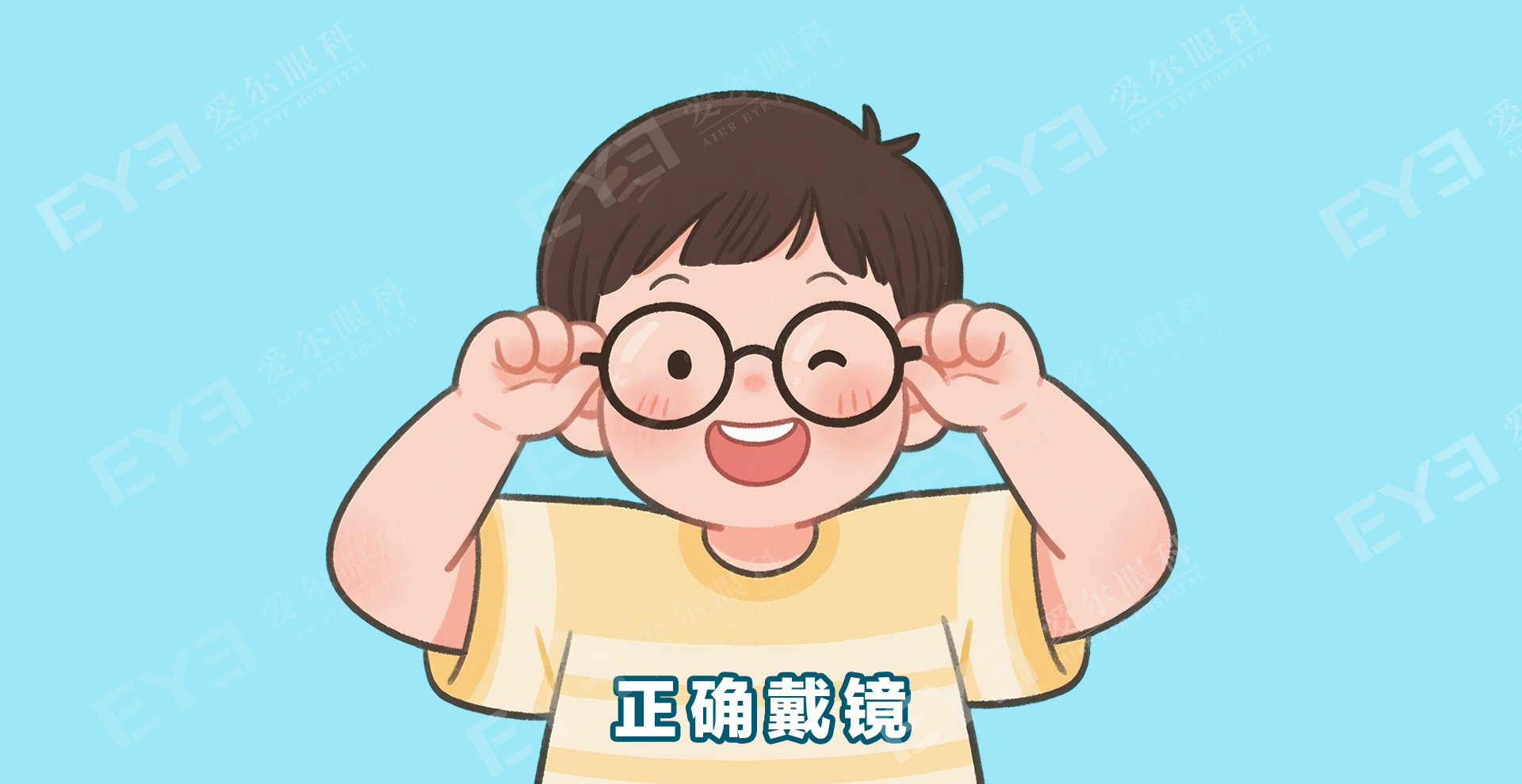 许昌爱尔眼科