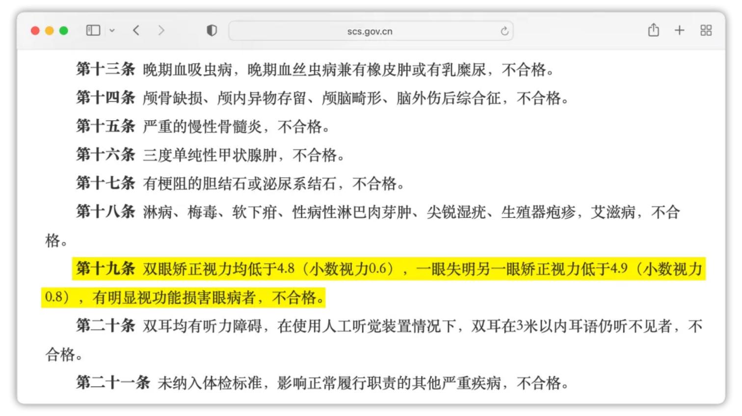 许昌爱尔眼科
