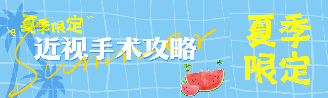 许昌爱尔眼科
