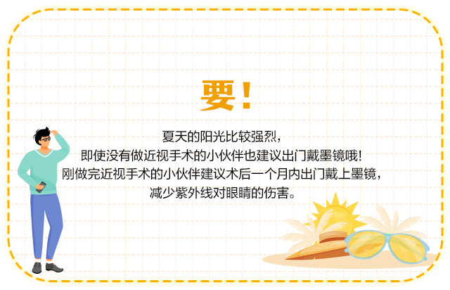 许昌爱尔眼科