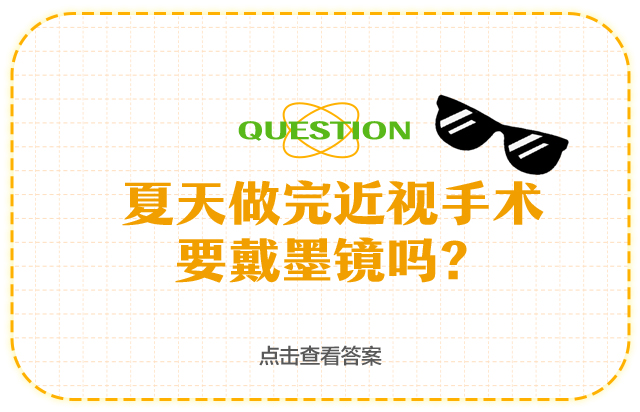 许昌爱尔眼科