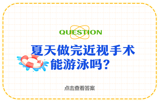 许昌爱尔眼科