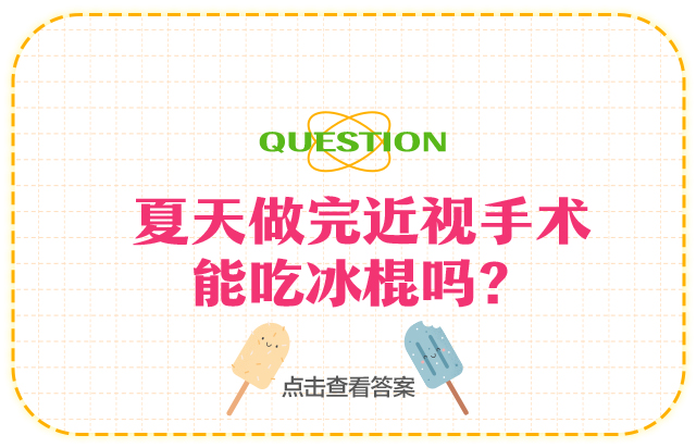 许昌爱尔眼科