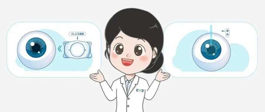 许昌爱尔眼科