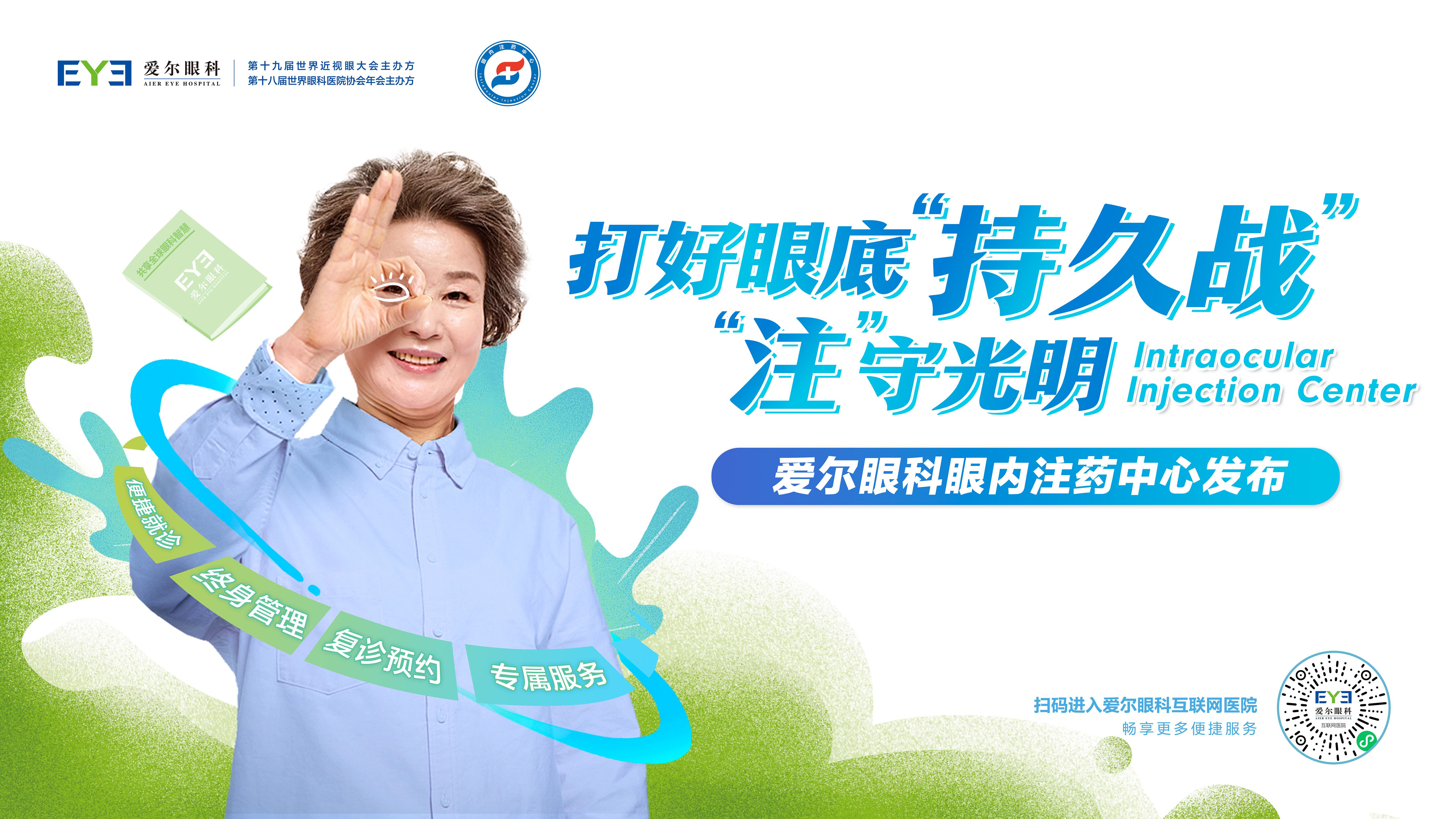 许昌爱尔眼科