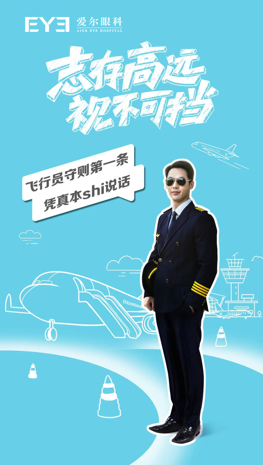 高考摘镜活动