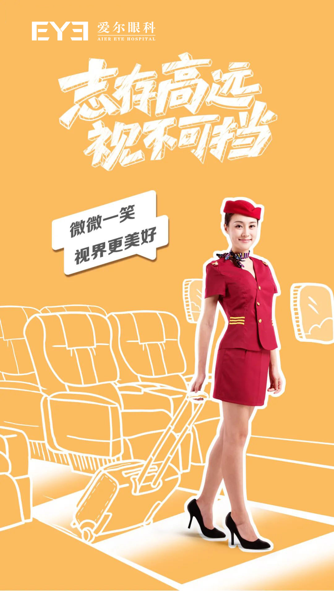 近视手术