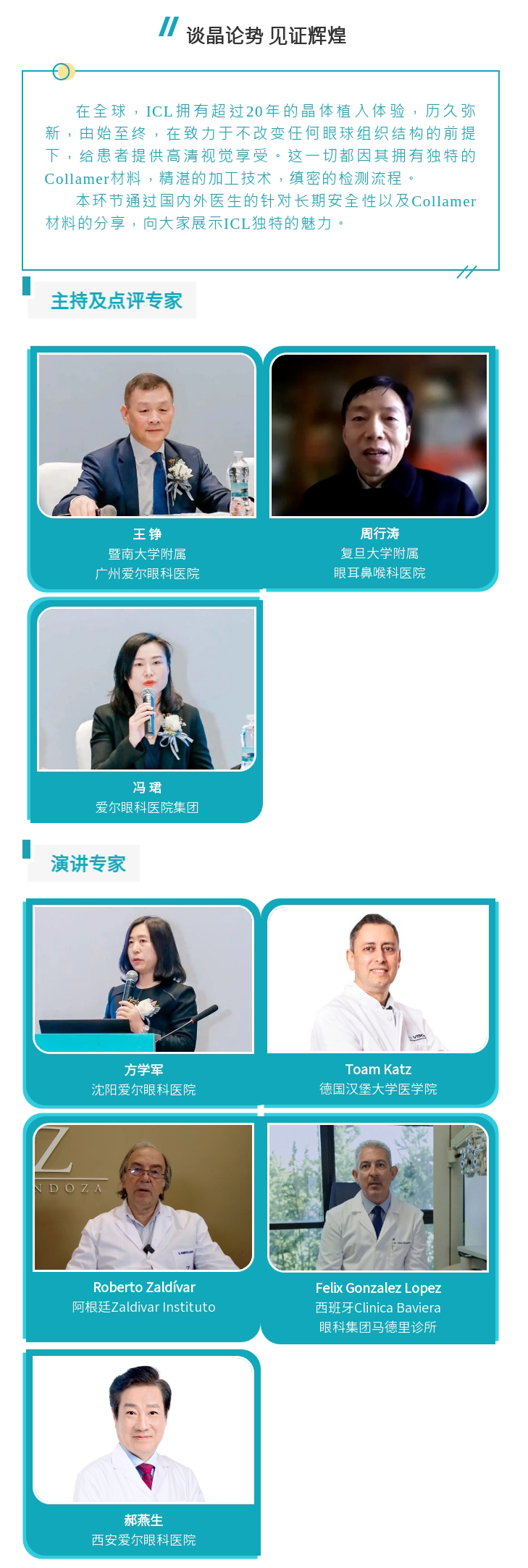 许昌爱尔眼科医院