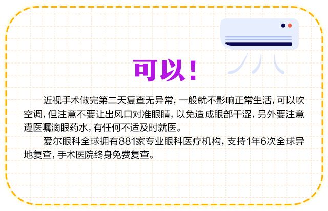 许昌爱尔眼科医院