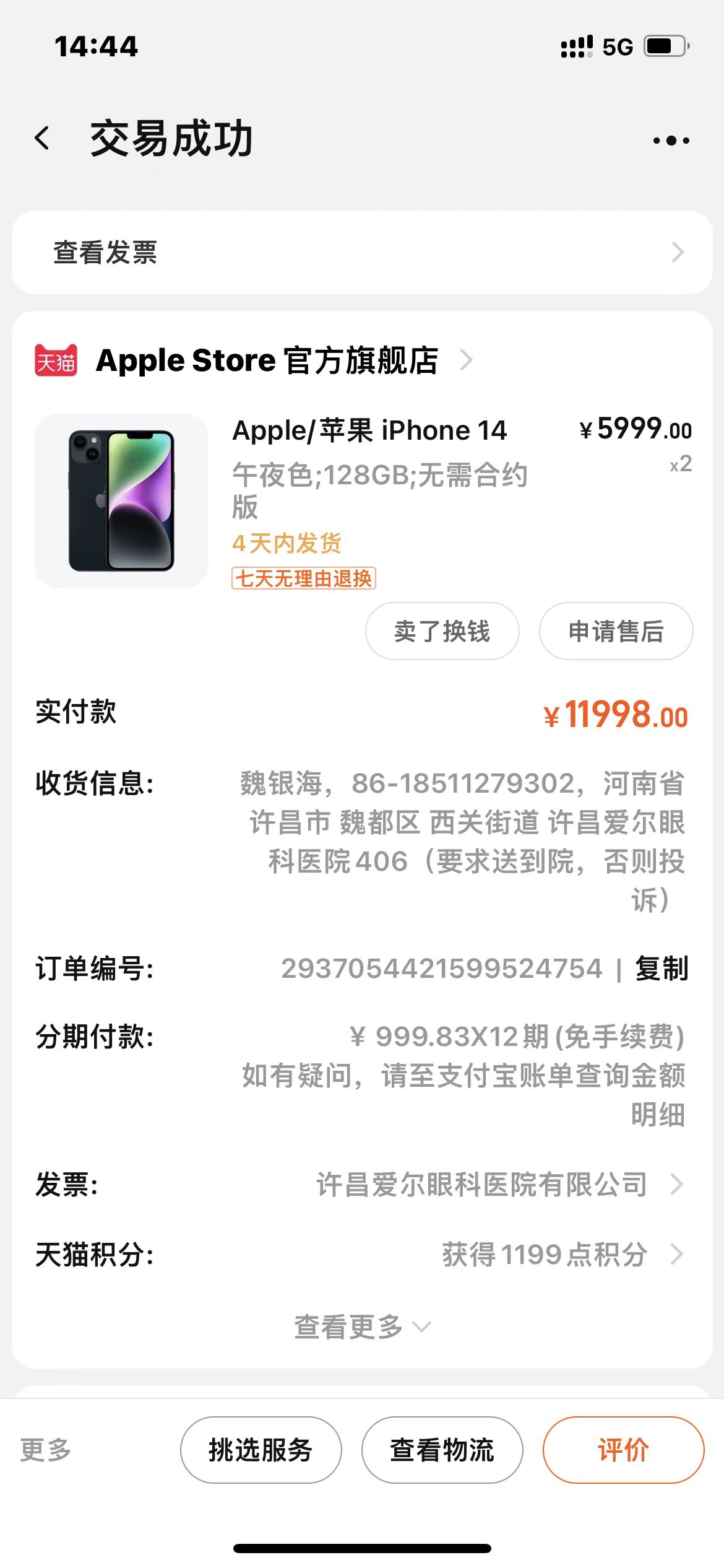 全飞秒摘镜案例